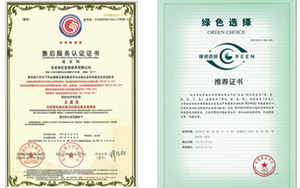 售后服務五星認證